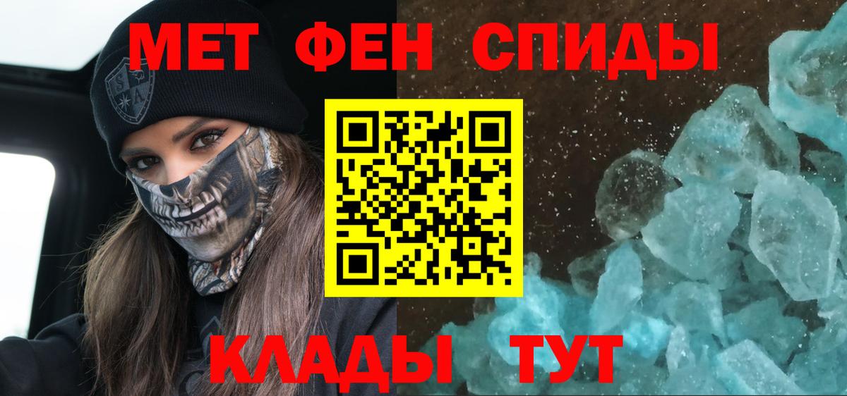 Амфетамин Розовый Добрянка