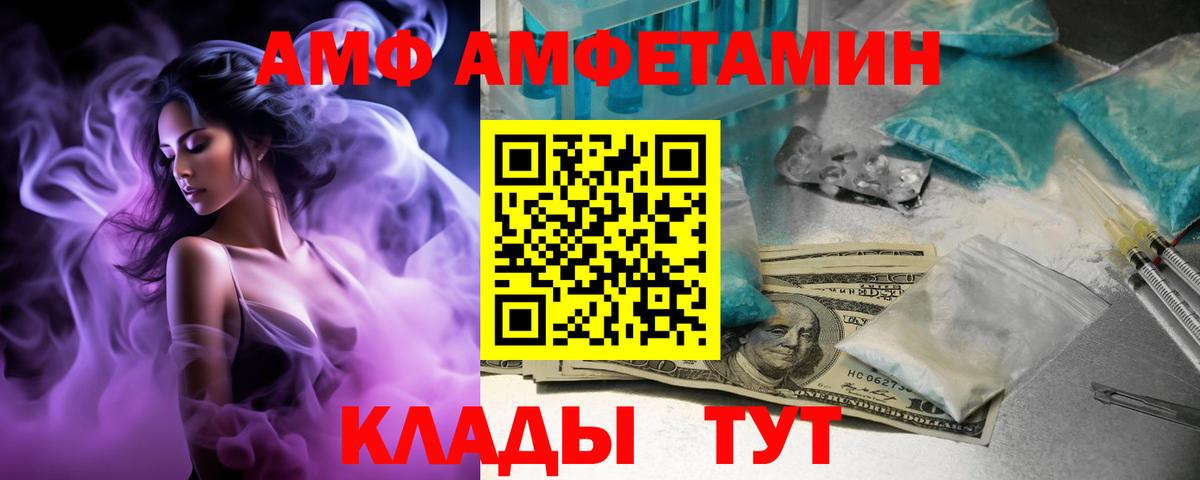 Добрянка  АМФ Premium  Amphetamine  Вход с VPN 
