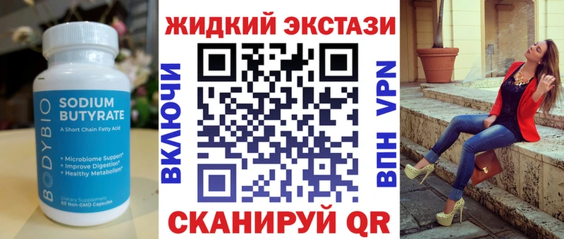 БУТИРАТ буратино  даркнет состав  Добрянка 