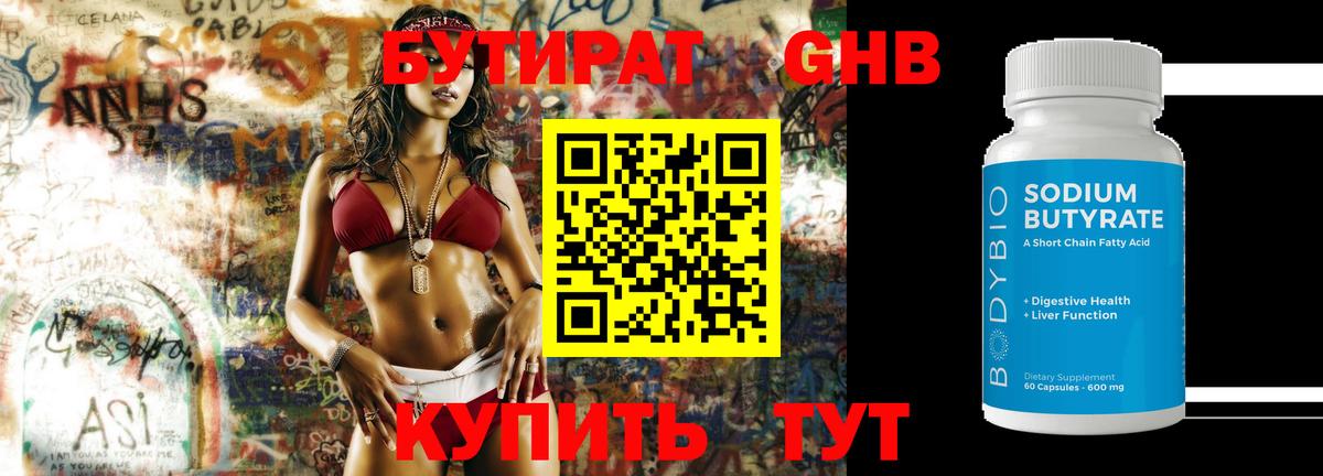 Бутират буратино Добрянка