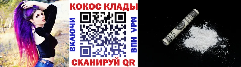 Cocaine 98%  купить закладку  Добрянка 