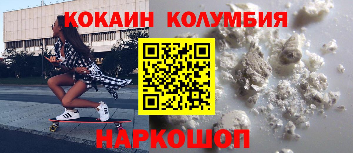 КОКАИН Эквадор Добрянка