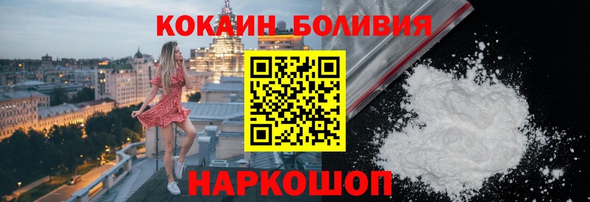 Добрянка  COCAIN Боливия  Кокаин Перу  Вход с VPN 