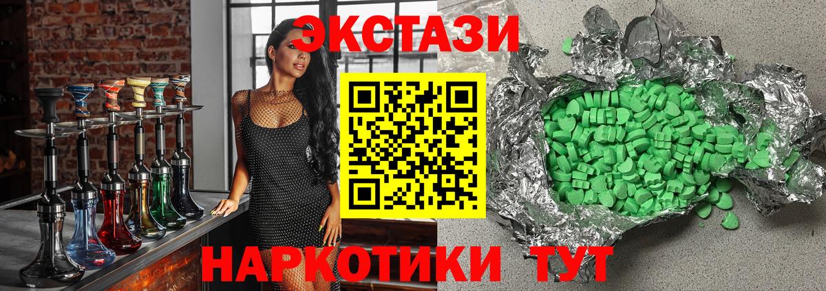 ЭКСТАЗИ 300 mg  Экстази louis Vuitton  ЭКСТАЗИ  Добрянка 