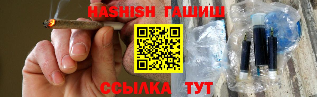 ГАШИШ ice o lator  ГАШИШ убойный  наркошоп  Добрянка 