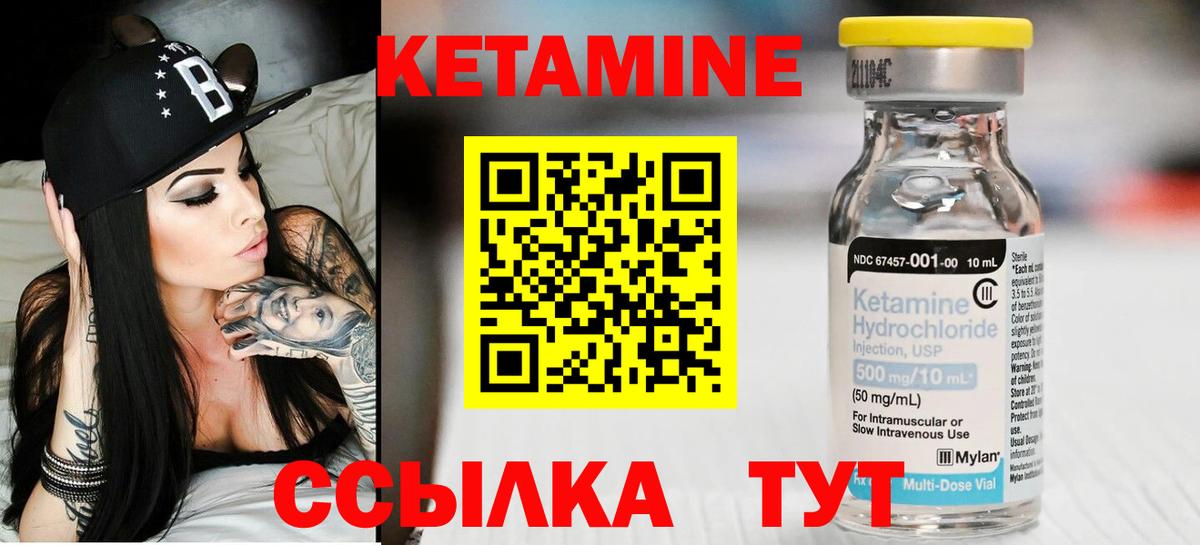 Кетамин ketamine  Добрянка  КЕТАМИН ketamine 