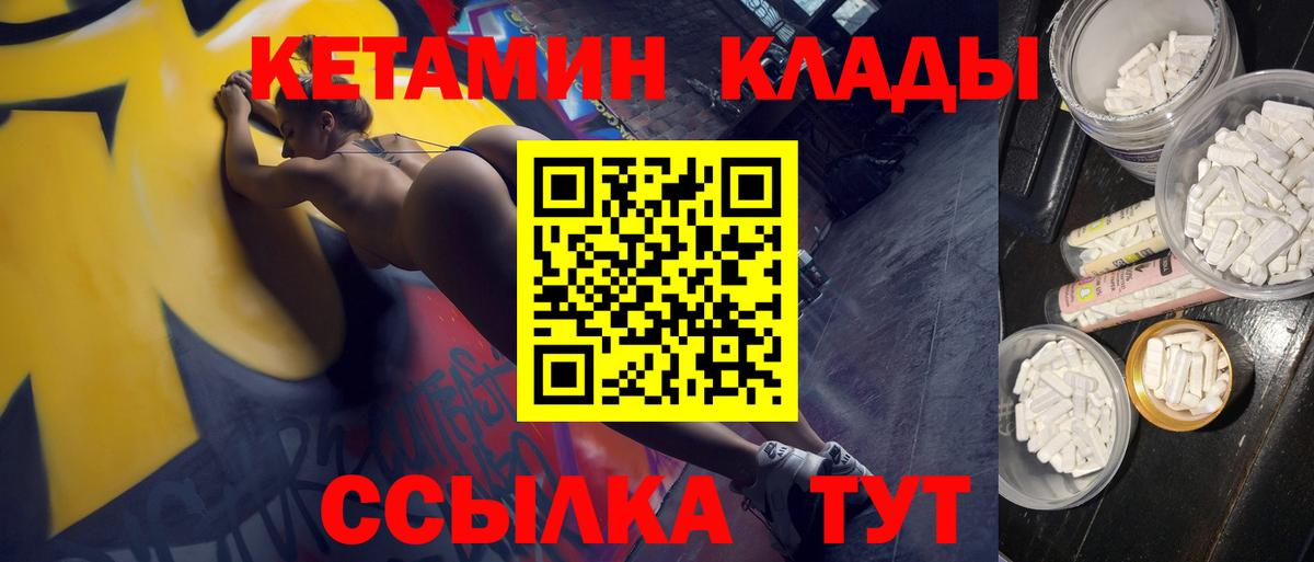 КЕТАМИН VHQ  Кетамин ketamine  Добрянка  Вход с VPN 