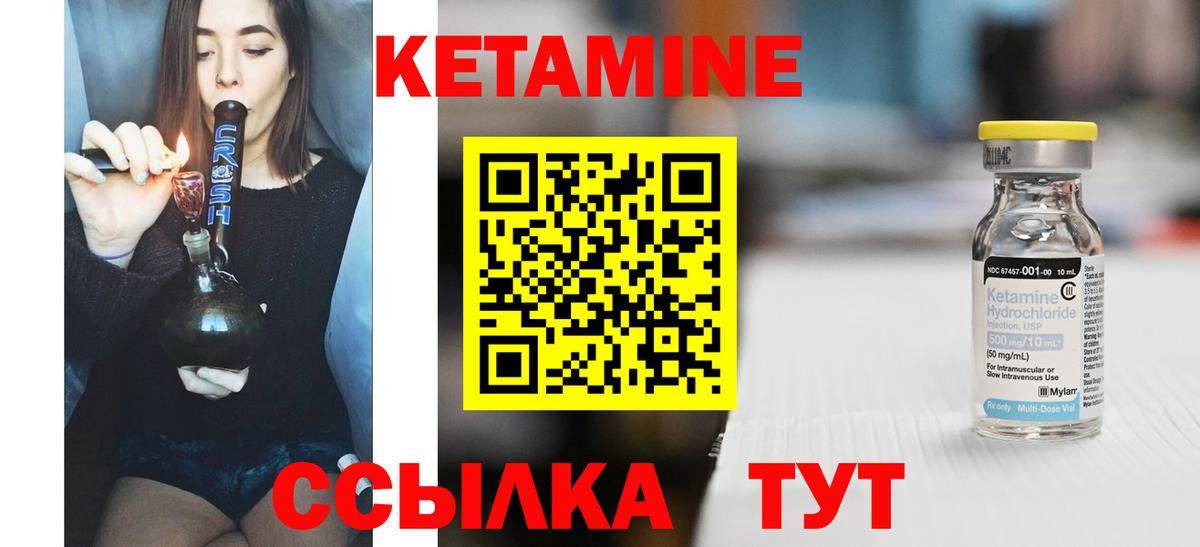 Кетамин ketamine Добрянка