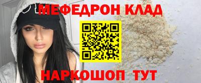 меф Абинск