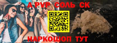 спиды Бийск