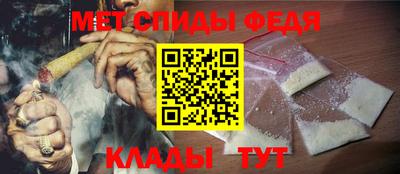 спиды Бийск