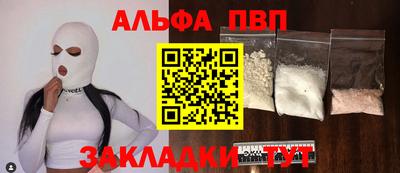 спиды Бийск