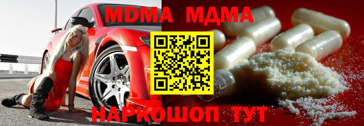 МДМА VHQ  MDMA кристаллы  MDMA  Добрянка 