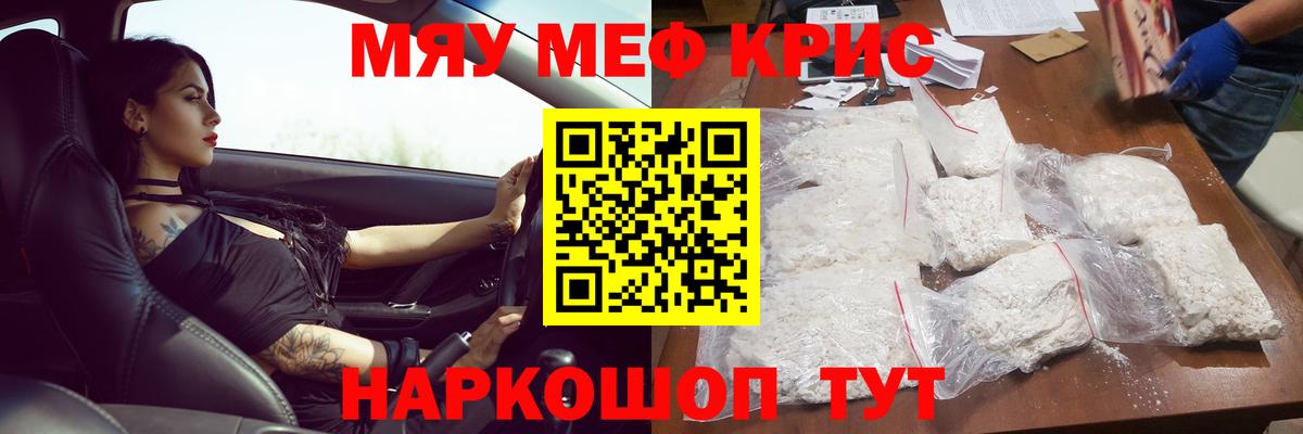 Добрянка  МЕФ  Вход с VPN  Мефедрон мяу мяу  МЕФ 4 MMC 