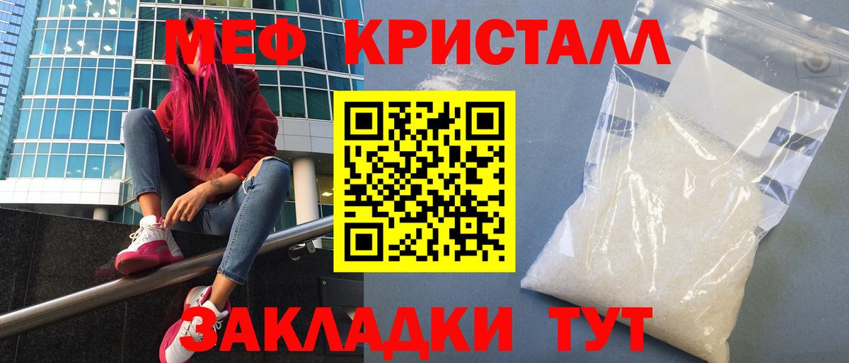 Меф мука Добрянка