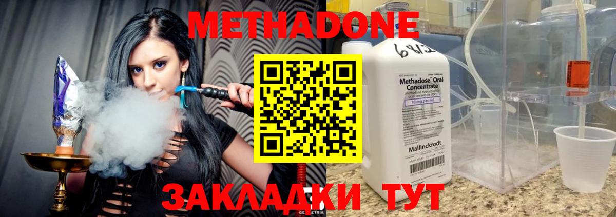Метадон кристалл  МЕТАДОН белоснежный  Вход с VPN  Добрянка 