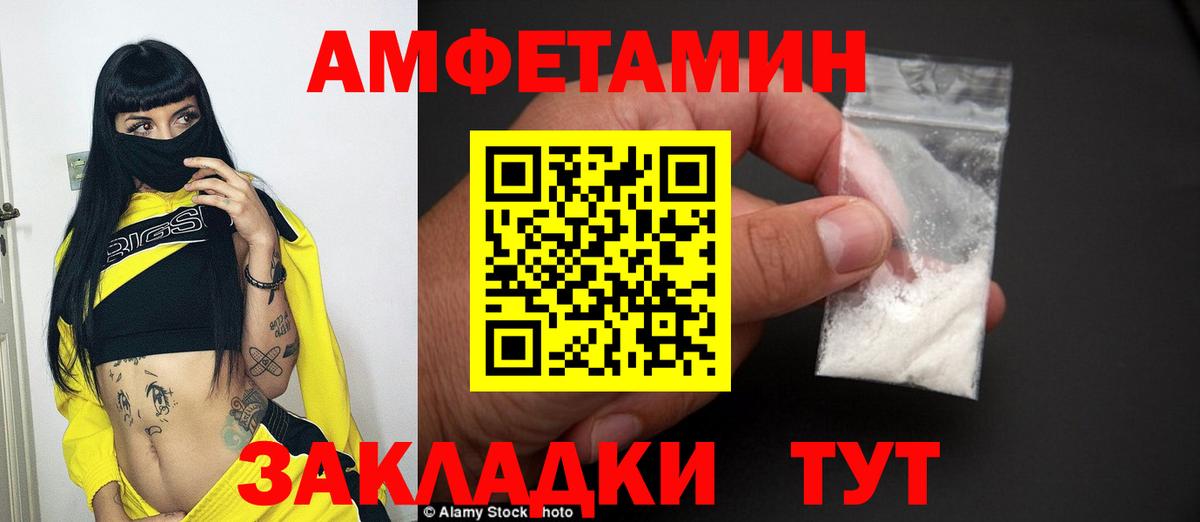 МЕТАМФЕТАМИН пудра  Вход с VPN  Первитин  Добрянка 