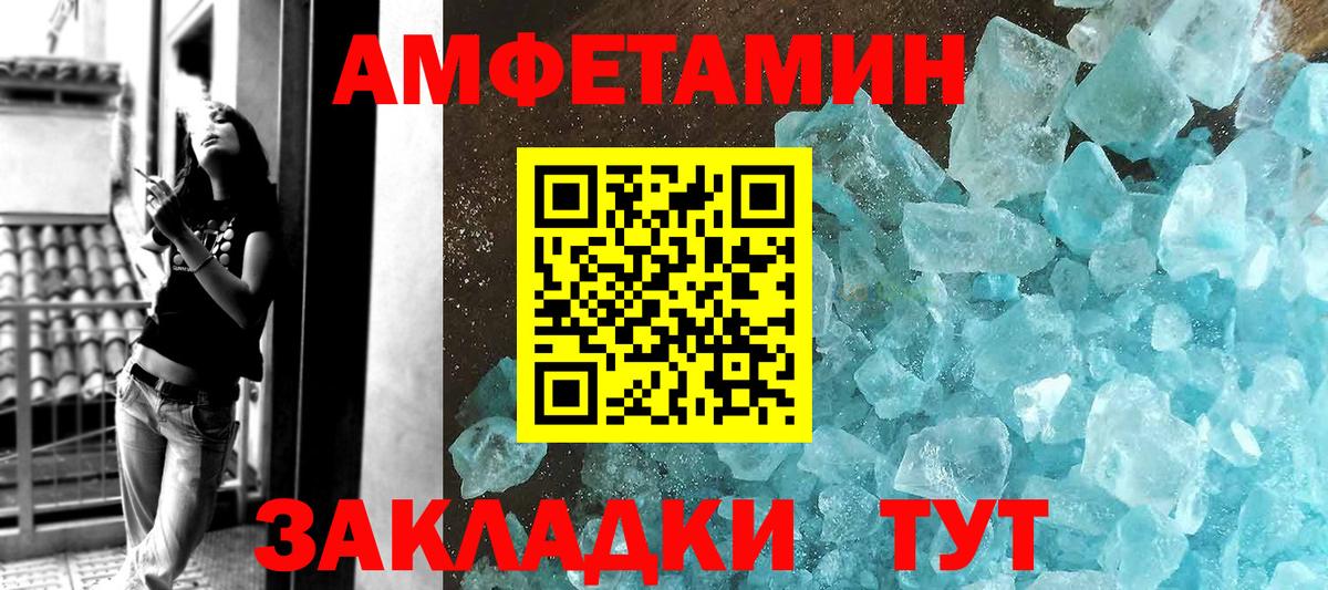 МЕТАМФЕТАМИН Methamphetamine Добрянка