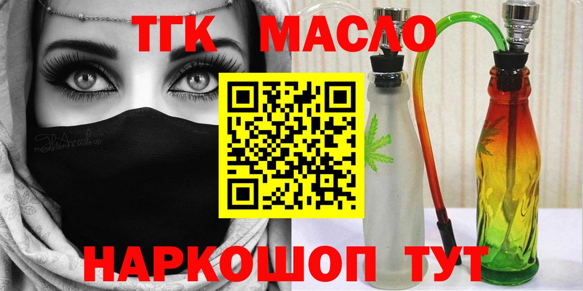 Добрянка  Дистиллят ТГК жижа  Вход с VPN 