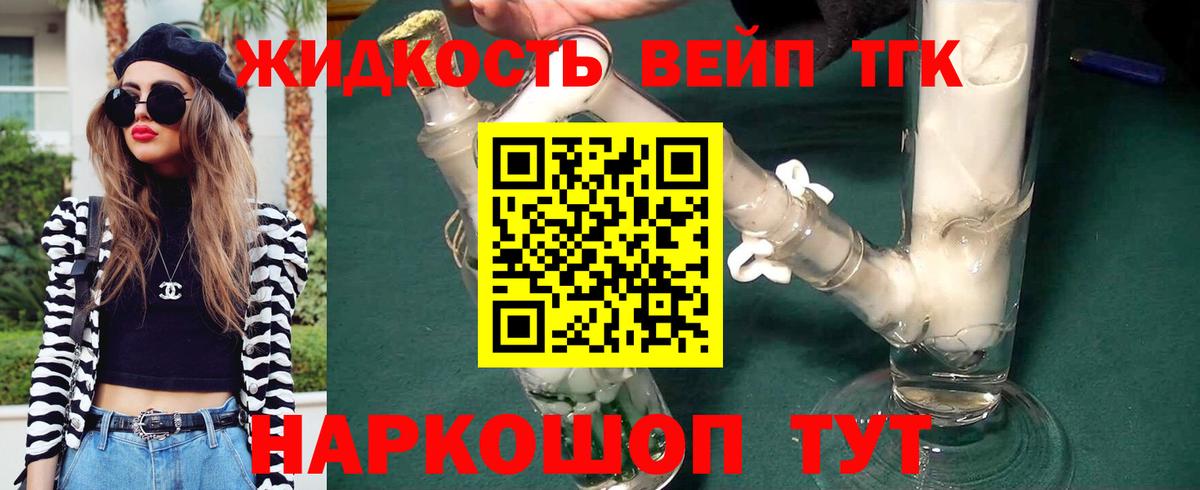 ТГК концентрат Добрянка