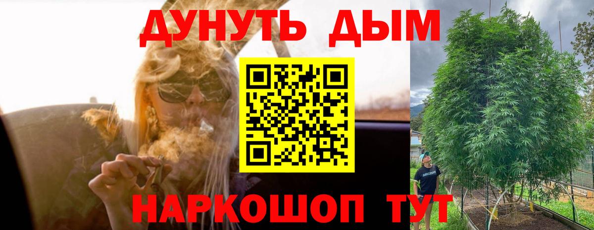 Добрянка  Марихуана Amnesia  Вход с VPN  Каннабис конопля  Бошки Шишки AK-47 